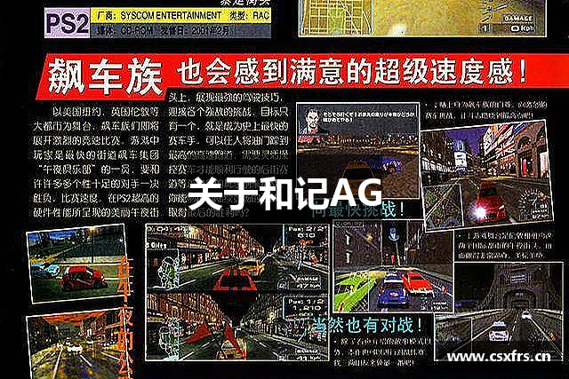 关于和记AG